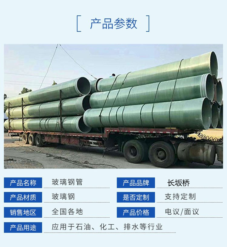 玻璃鋼供水管道的維修方法 玻璃鋼供水管道的維修方法